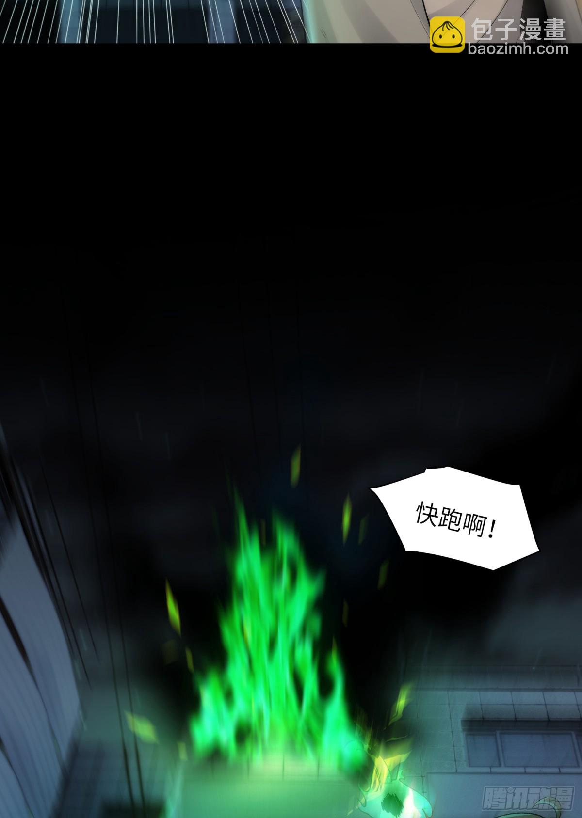 031-你在玩火-第33话