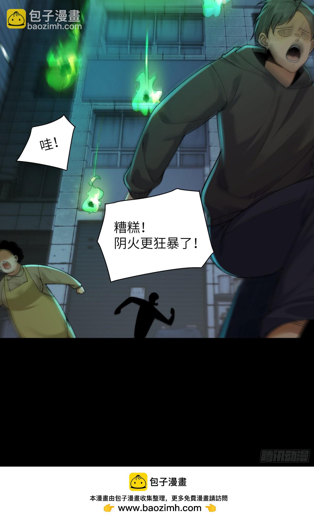 031-你在玩火-第33话