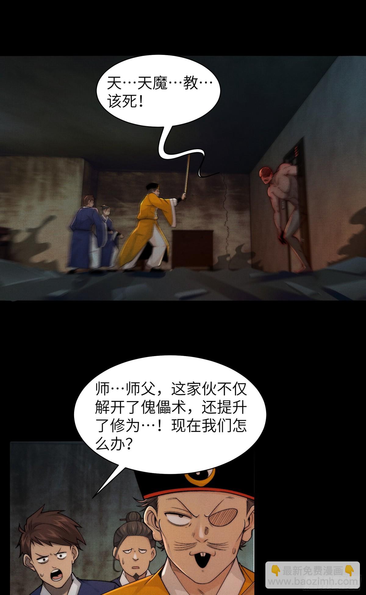 031-你在玩火-第33话