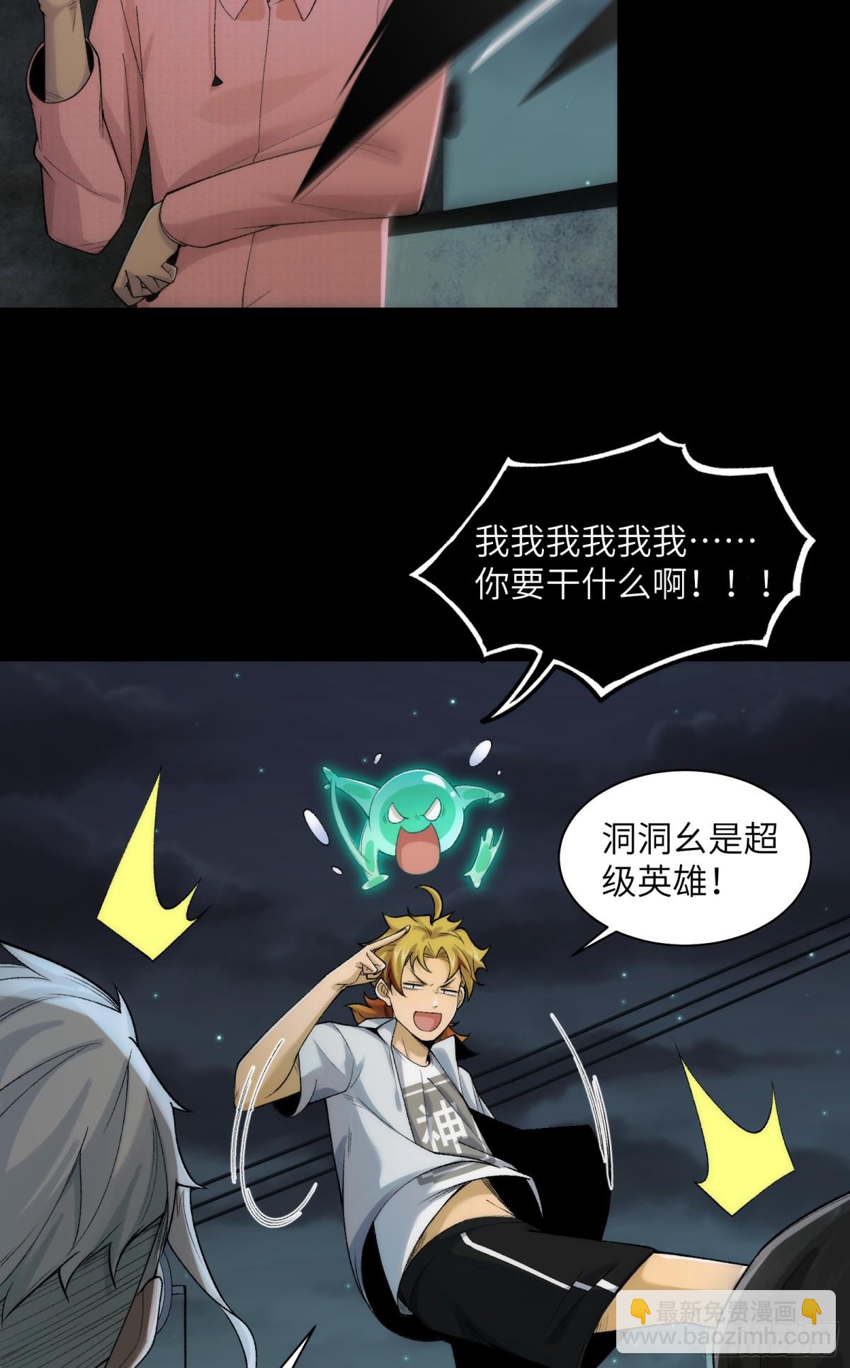 033-陈卓，大英雄！-第35话