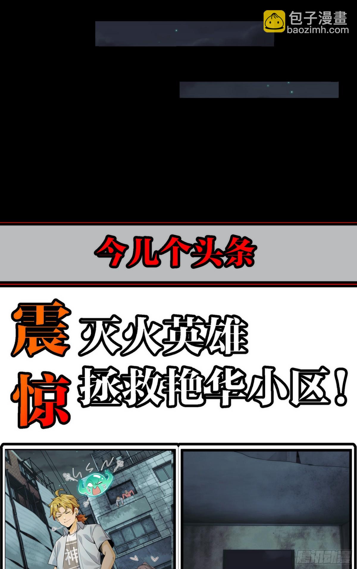 033-陈卓，大英雄！-第35话