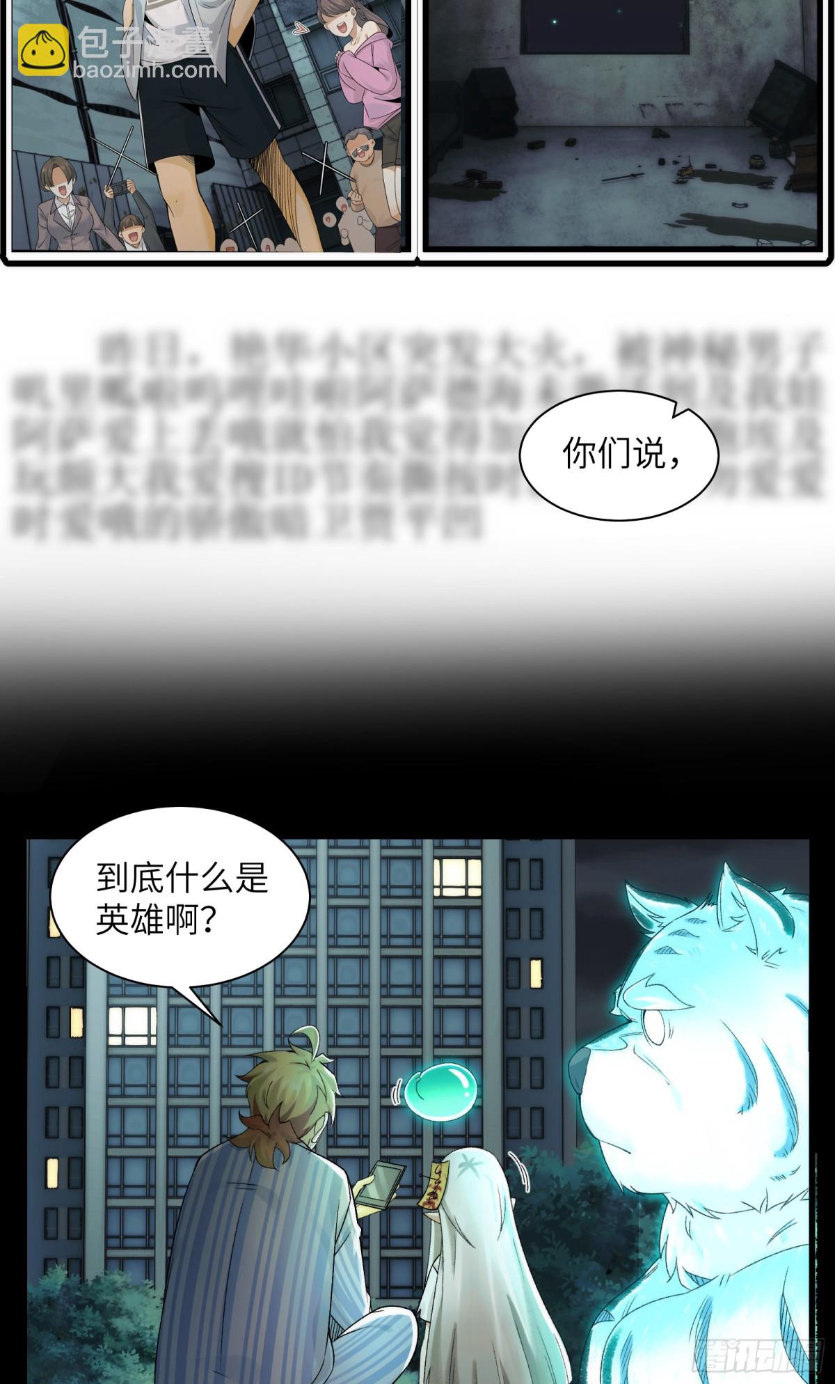033-陈卓，大英雄！-第35话