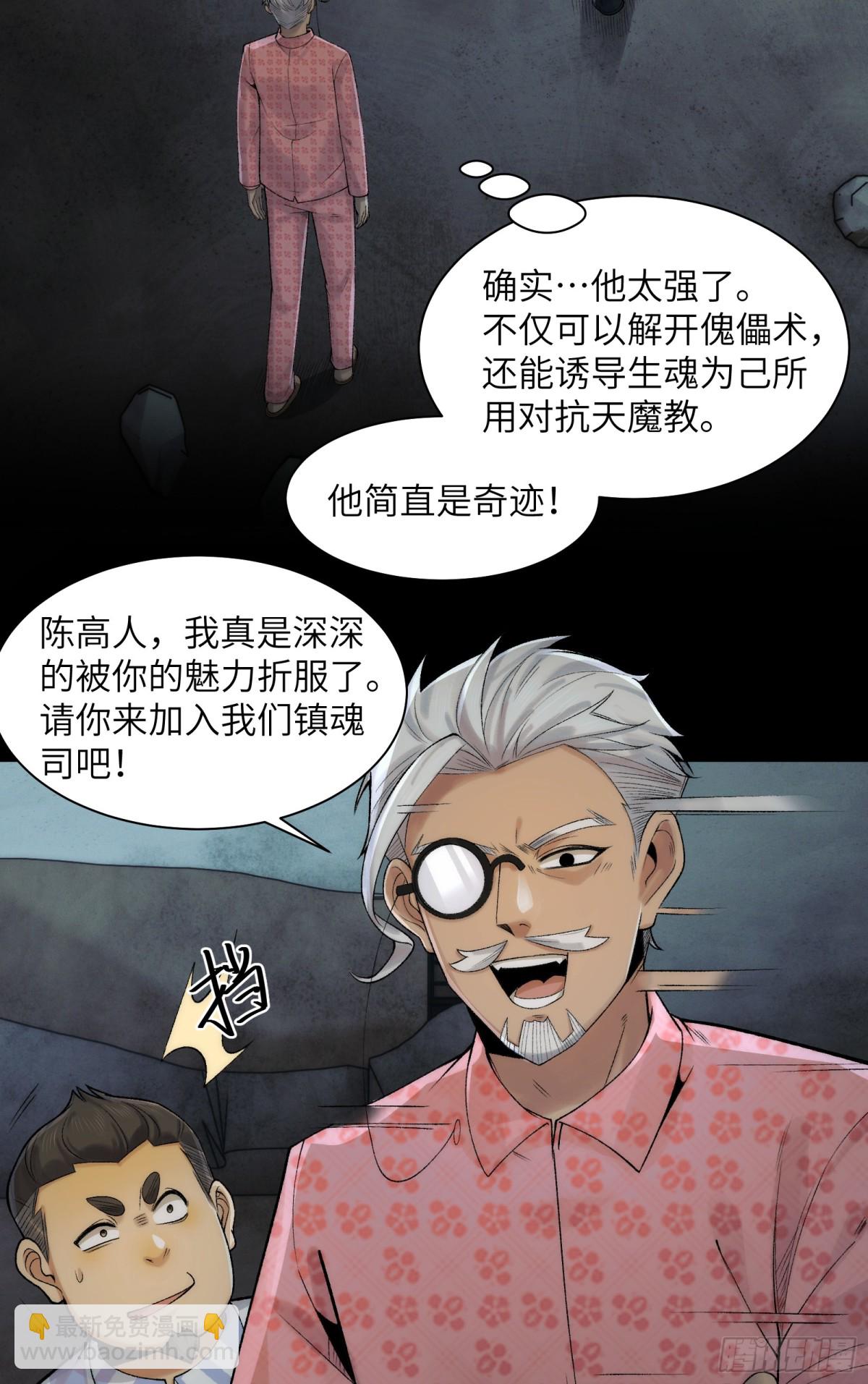 033-陈卓，大英雄！-第35话