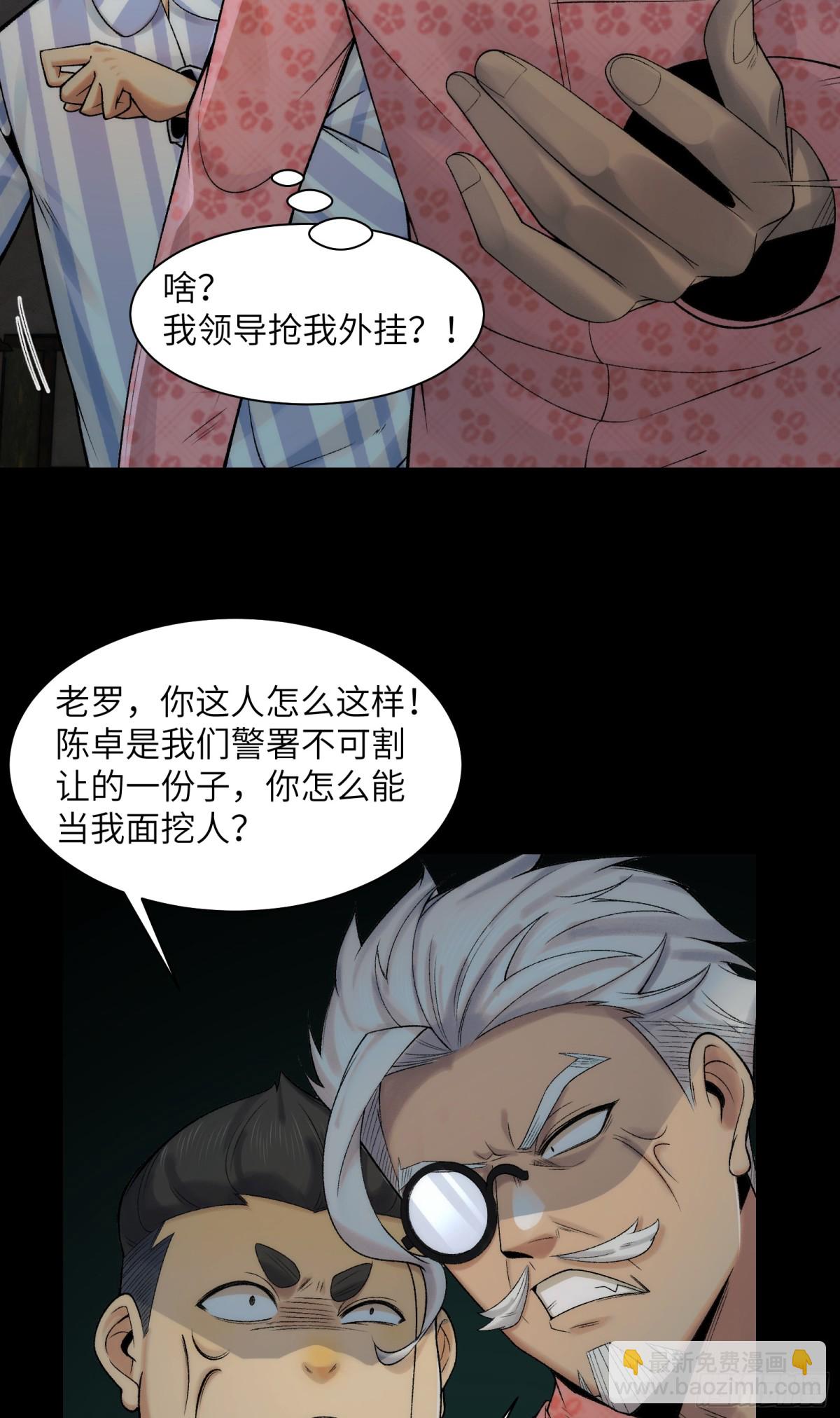 033-陈卓，大英雄！-第35话
