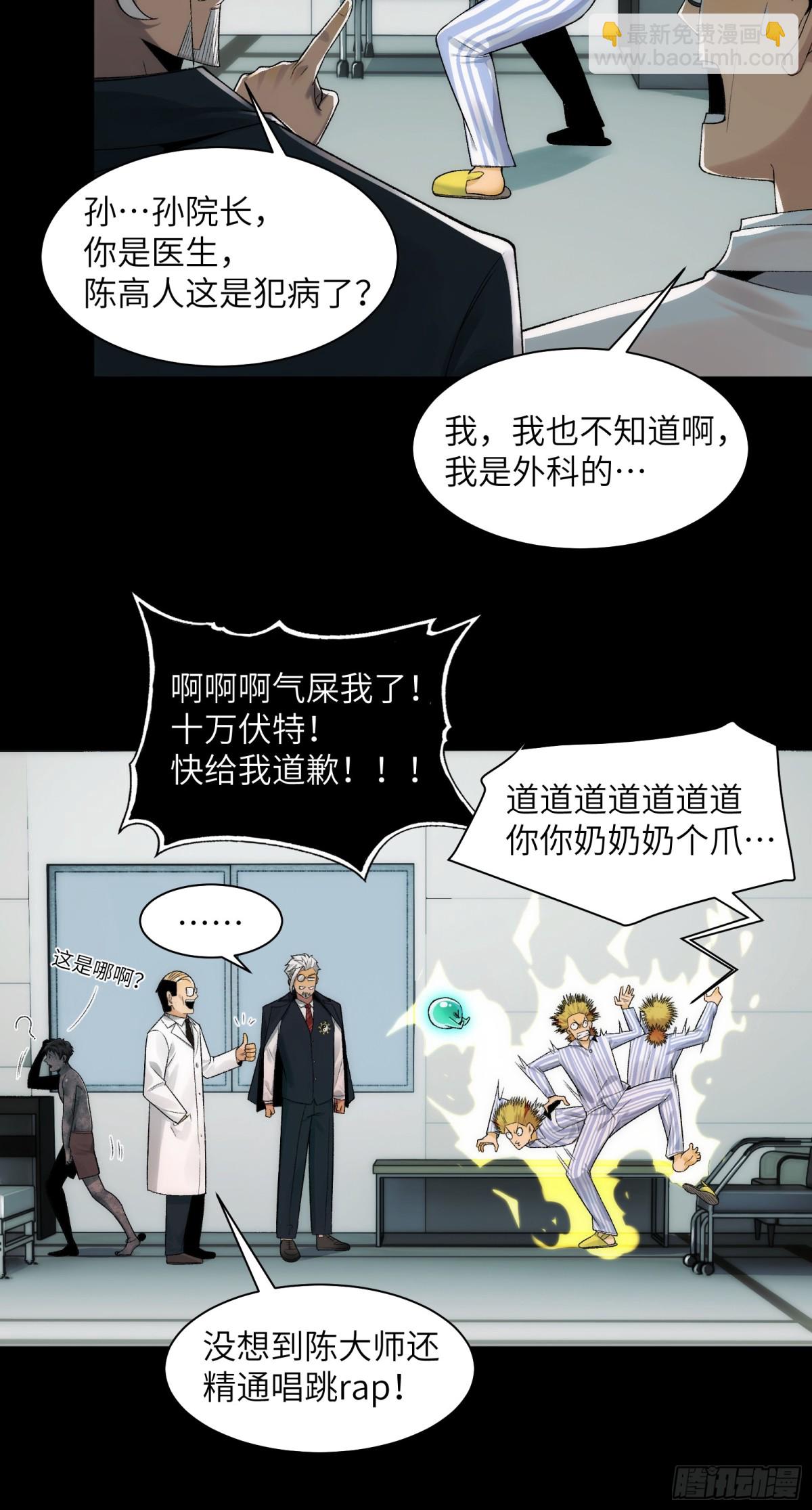 035-出大事儿了！-第37话