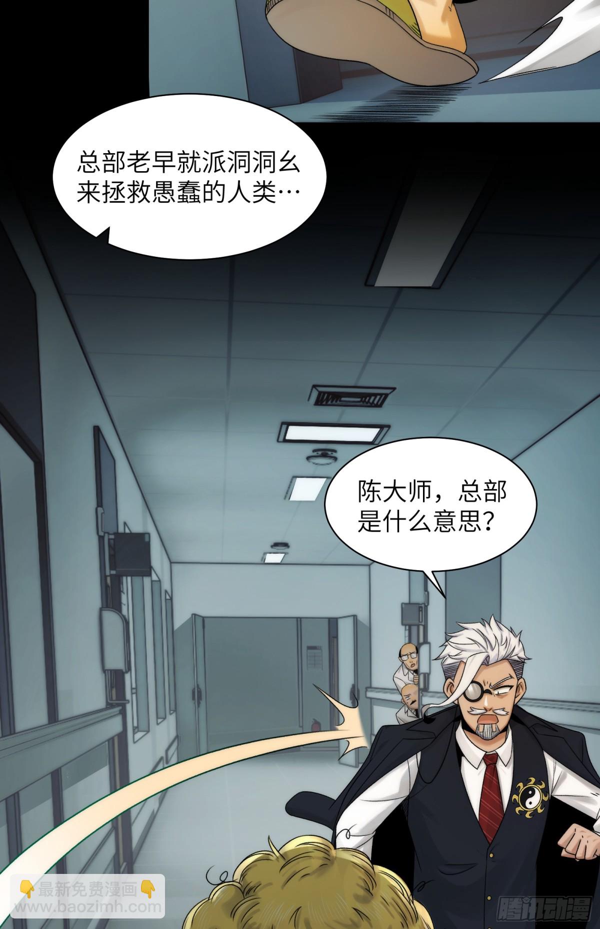 035-出大事儿了！-第37话