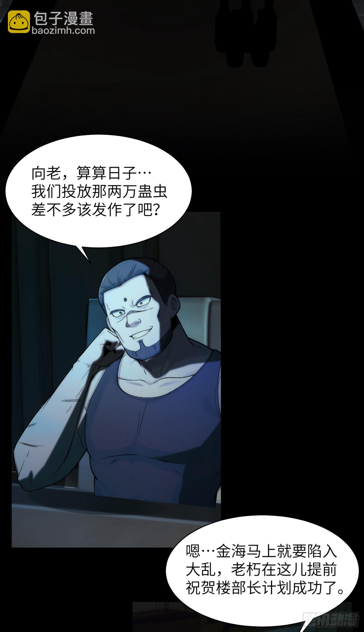 035-出大事儿了！-第37话