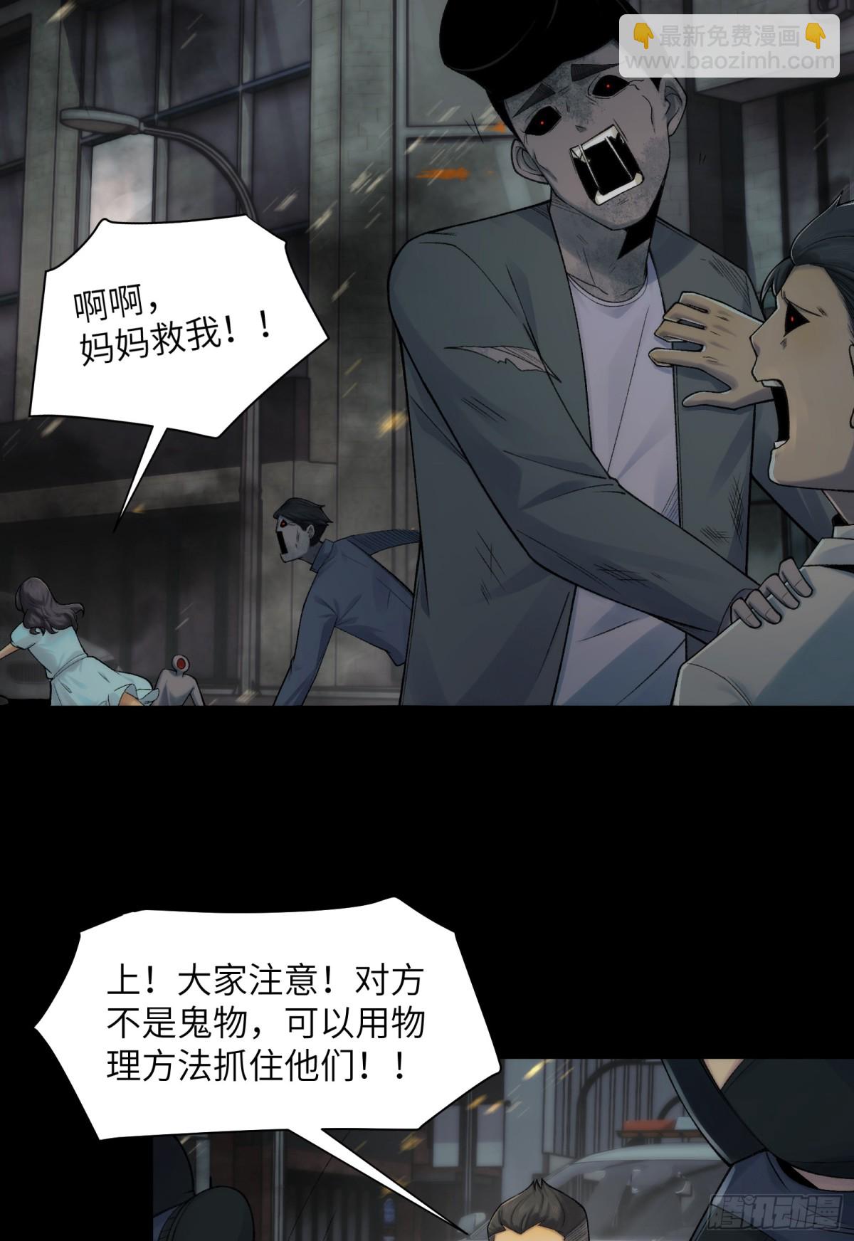 035-出大事儿了！-第37话