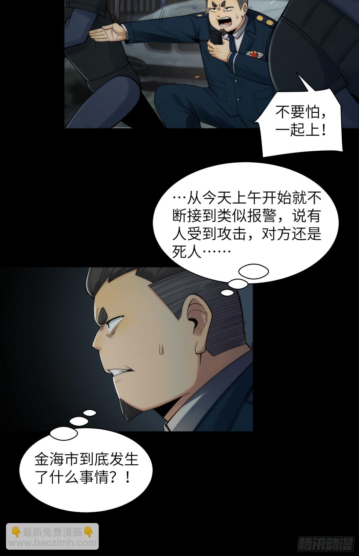 035-出大事儿了！-第37话