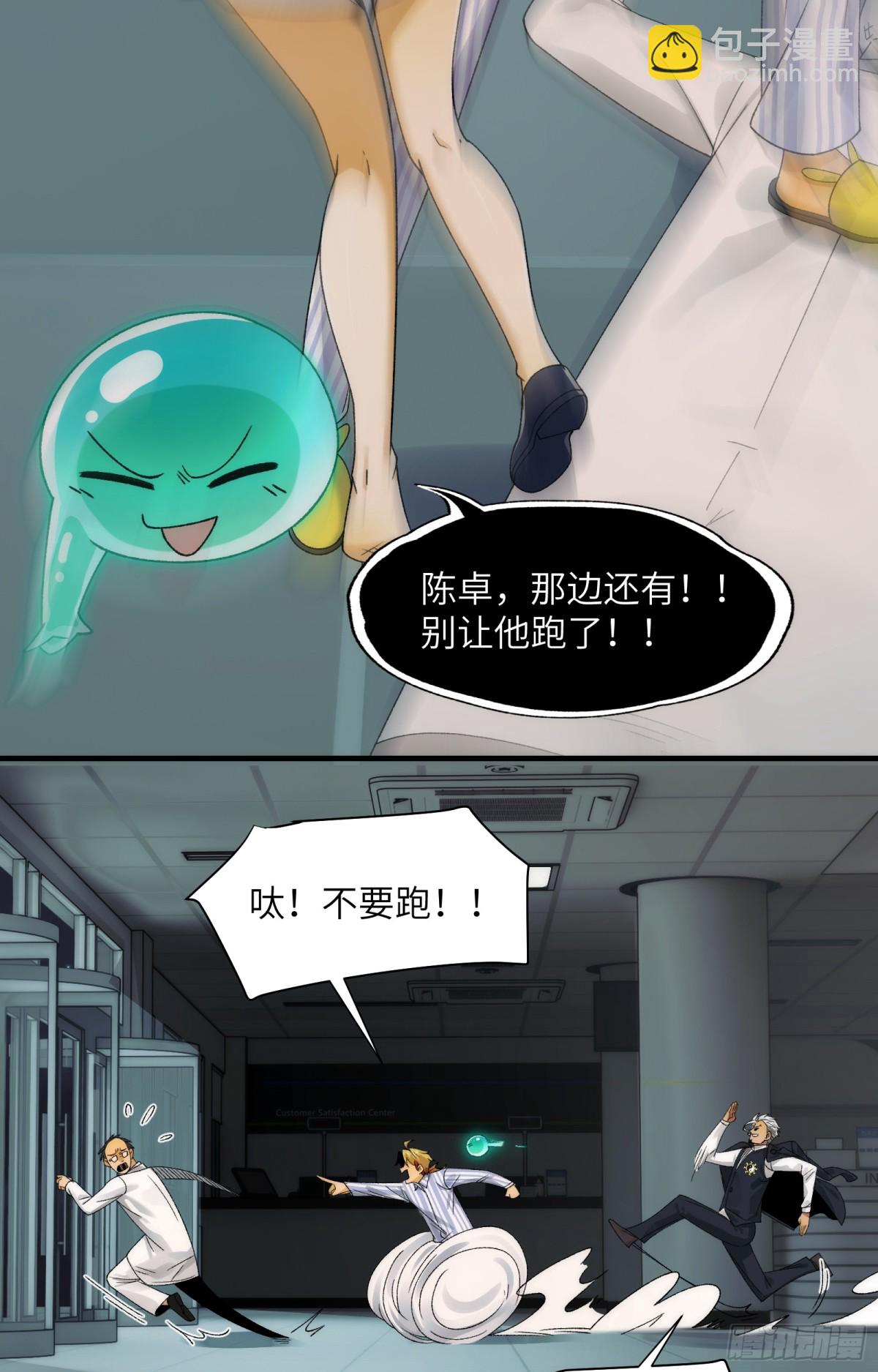 035-出大事儿了！-第37话