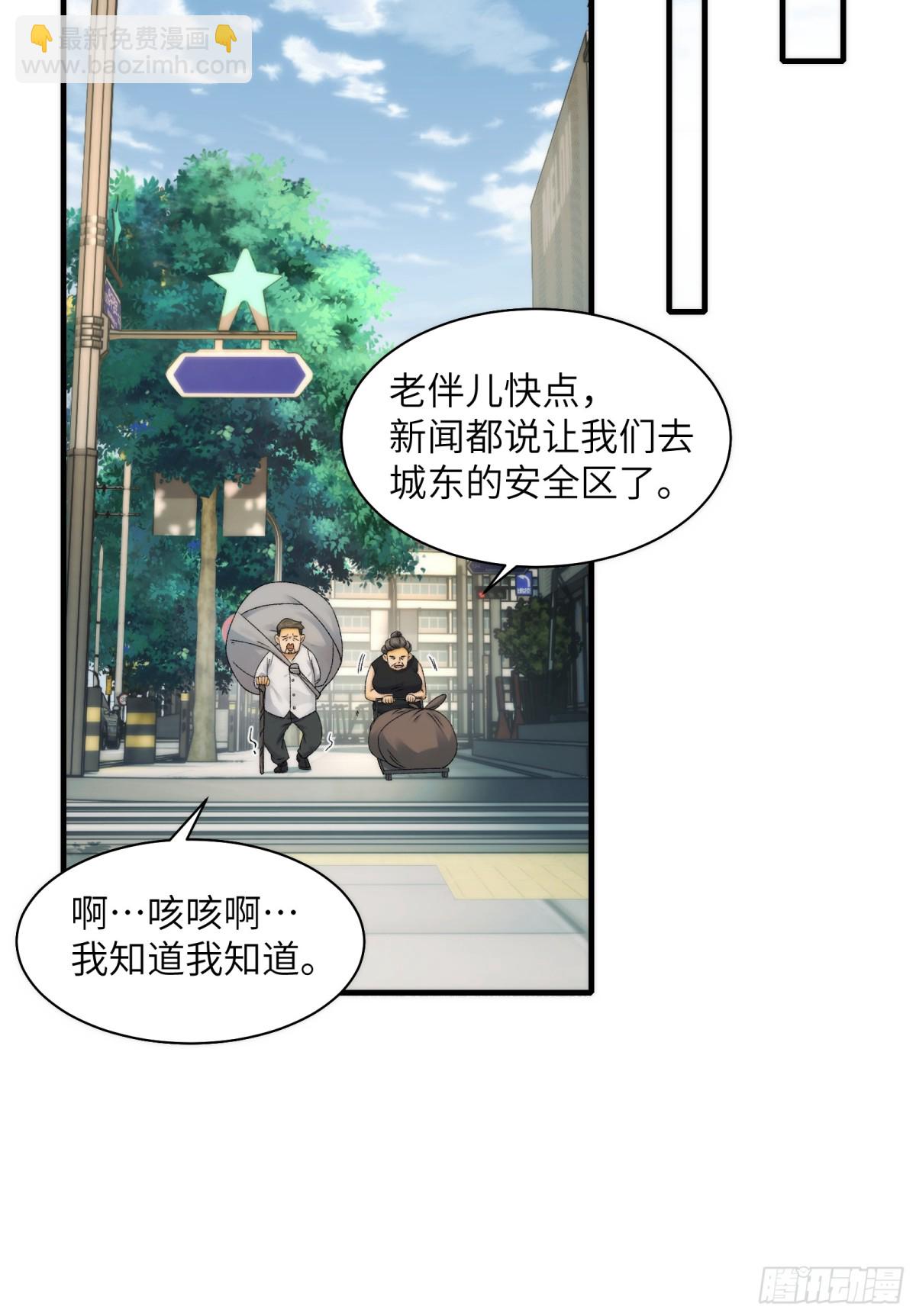 037-陈卓小队集齐-第39话
