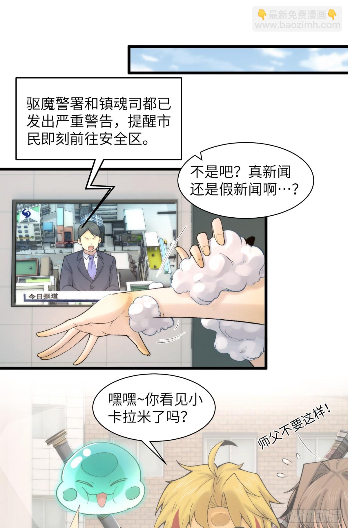 037-陈卓小队集齐-第39话
