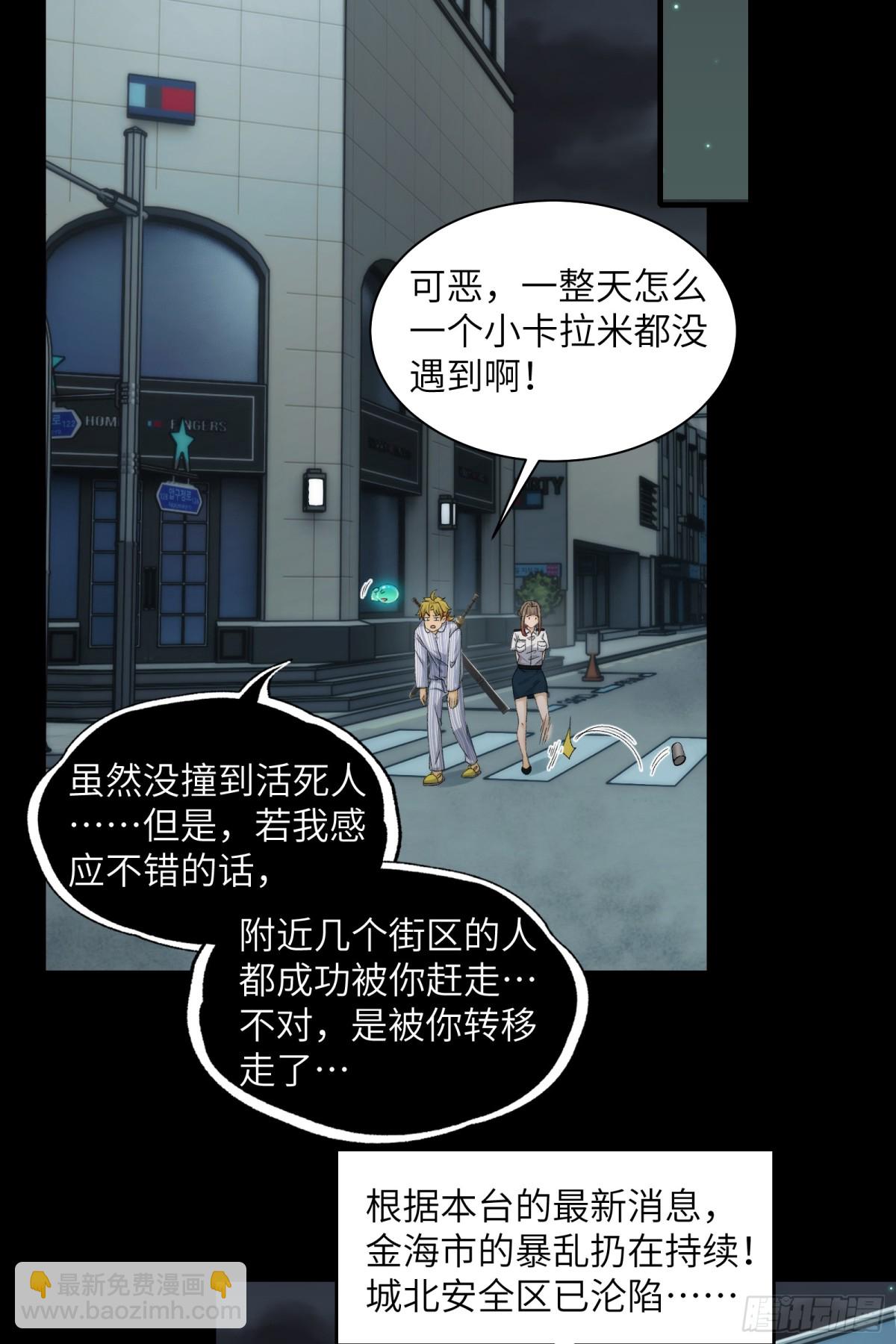 037-陈卓小队集齐-第39话