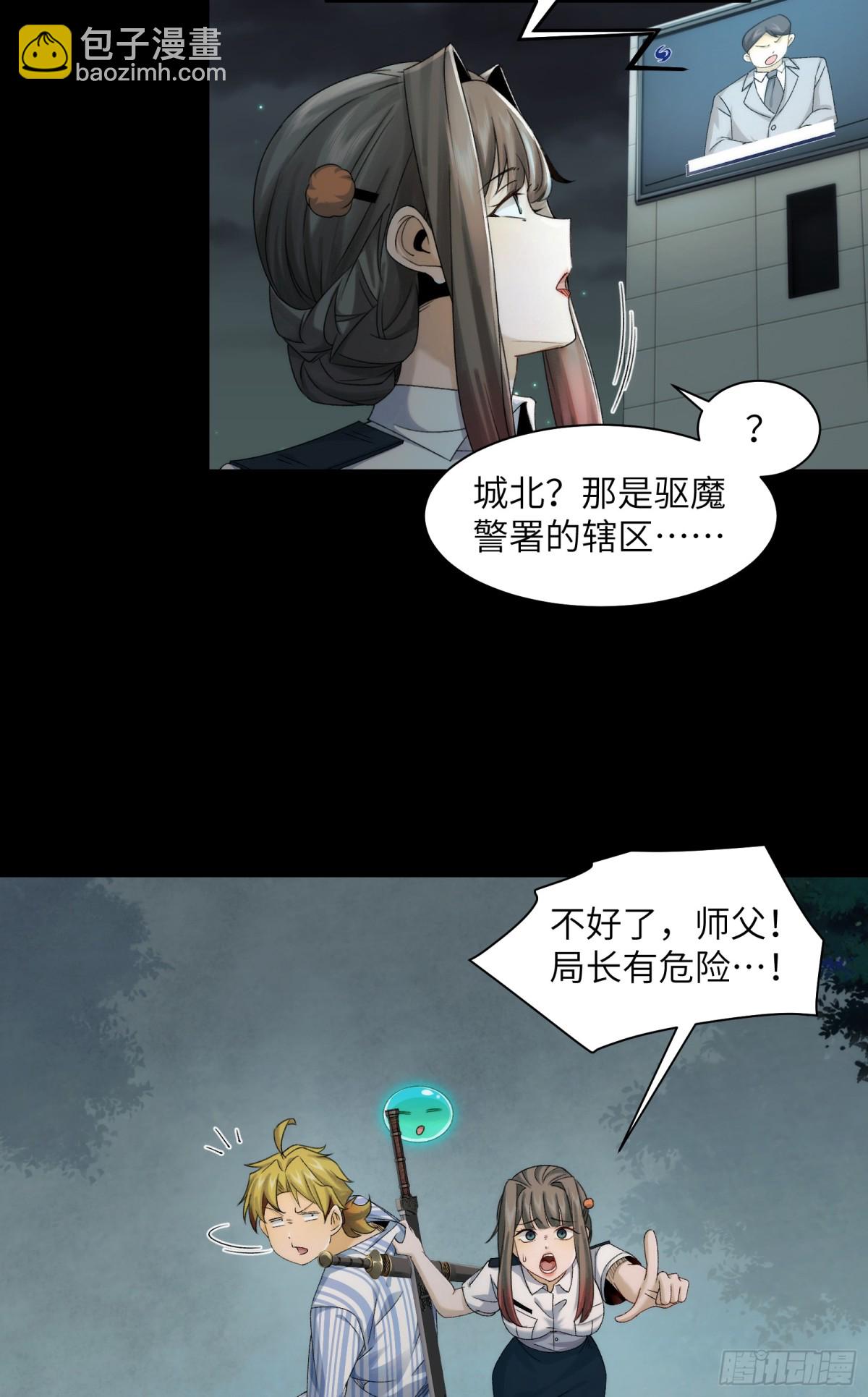 037-陈卓小队集齐-第39话