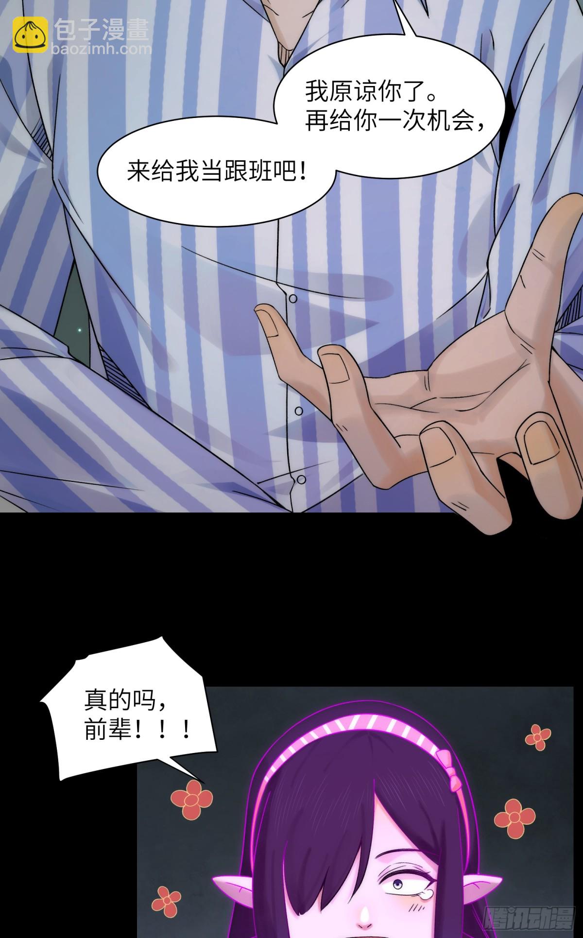 037-陈卓小队集齐-第39话