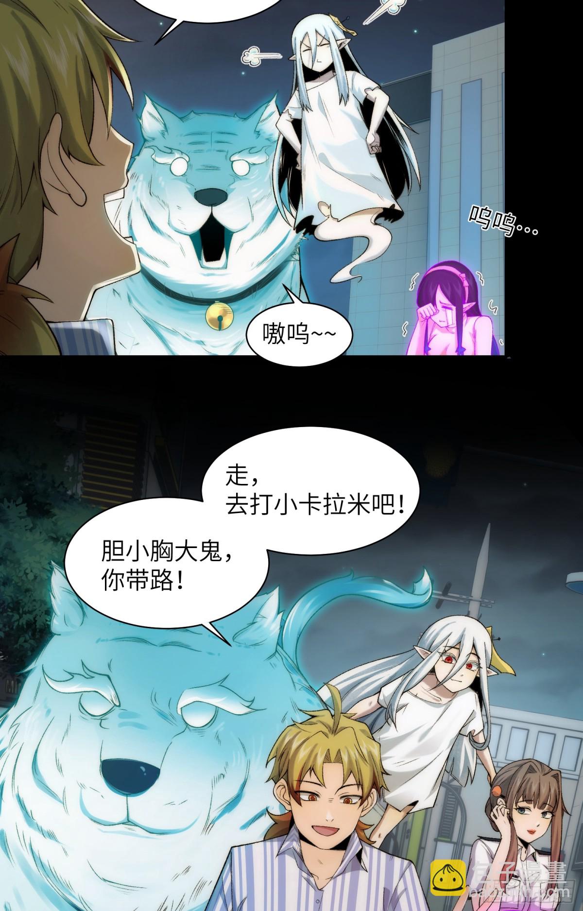 037-陈卓小队集齐-第39话