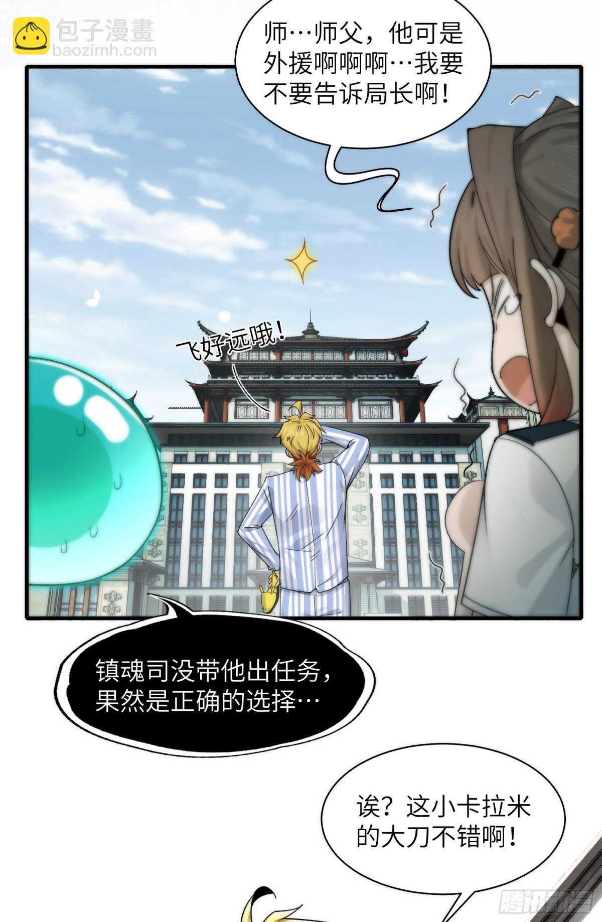 037-陈卓小队集齐-第39话