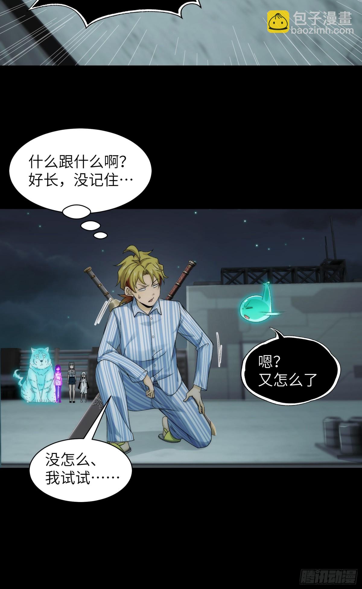 039-金海迎来大危机-第41话