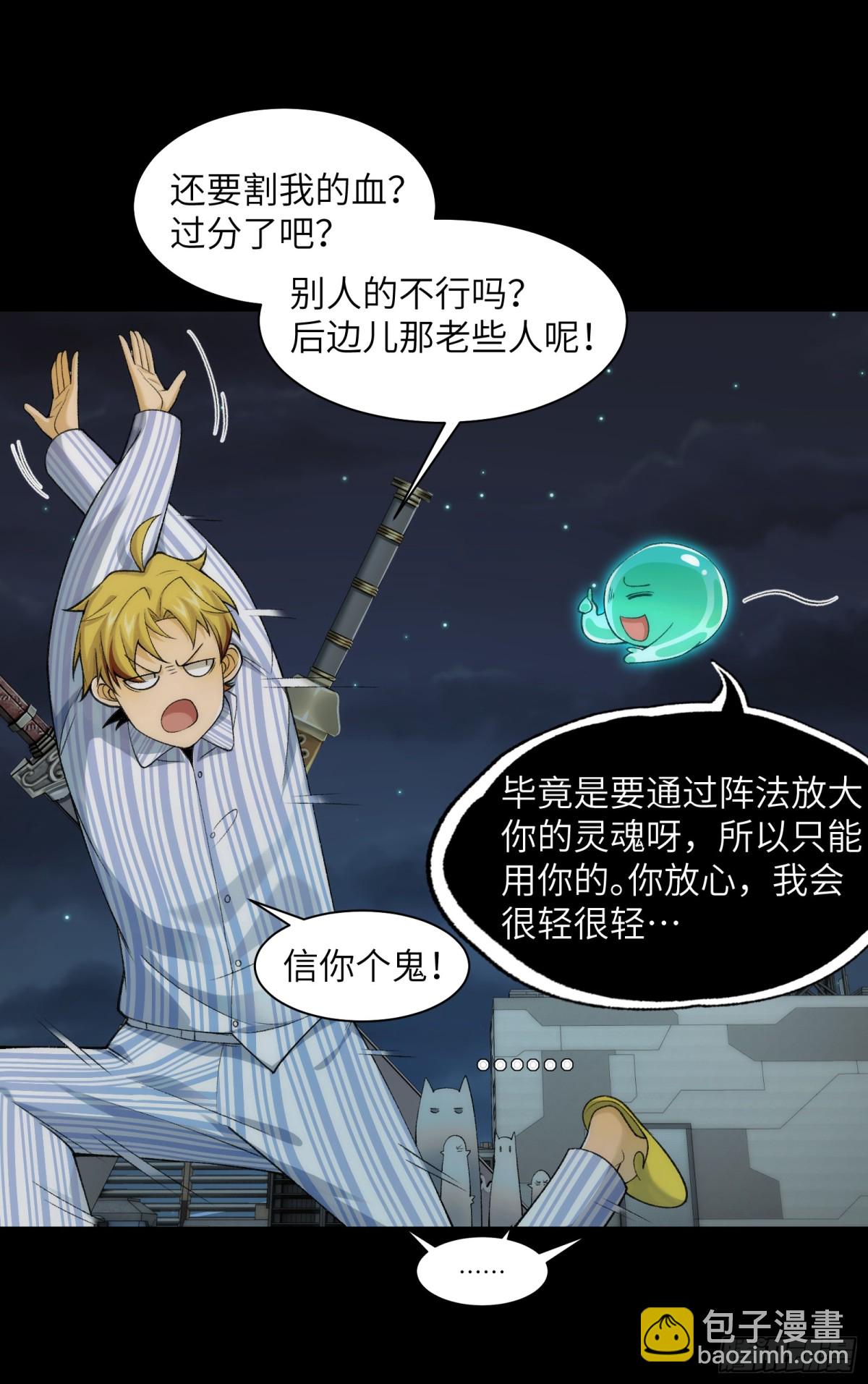 039-金海迎来大危机-第41话