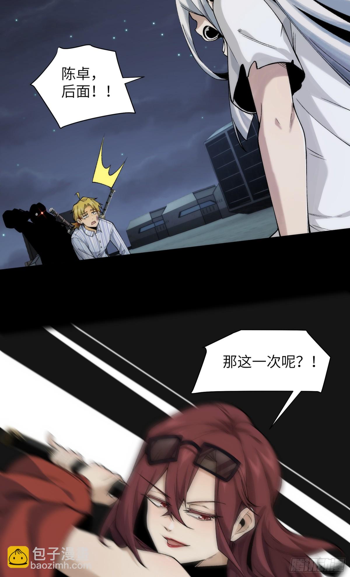 041-精神小伙不精神-第43话