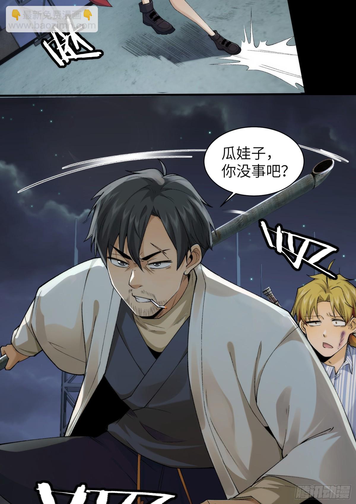 041-精神小伙不精神-第43话