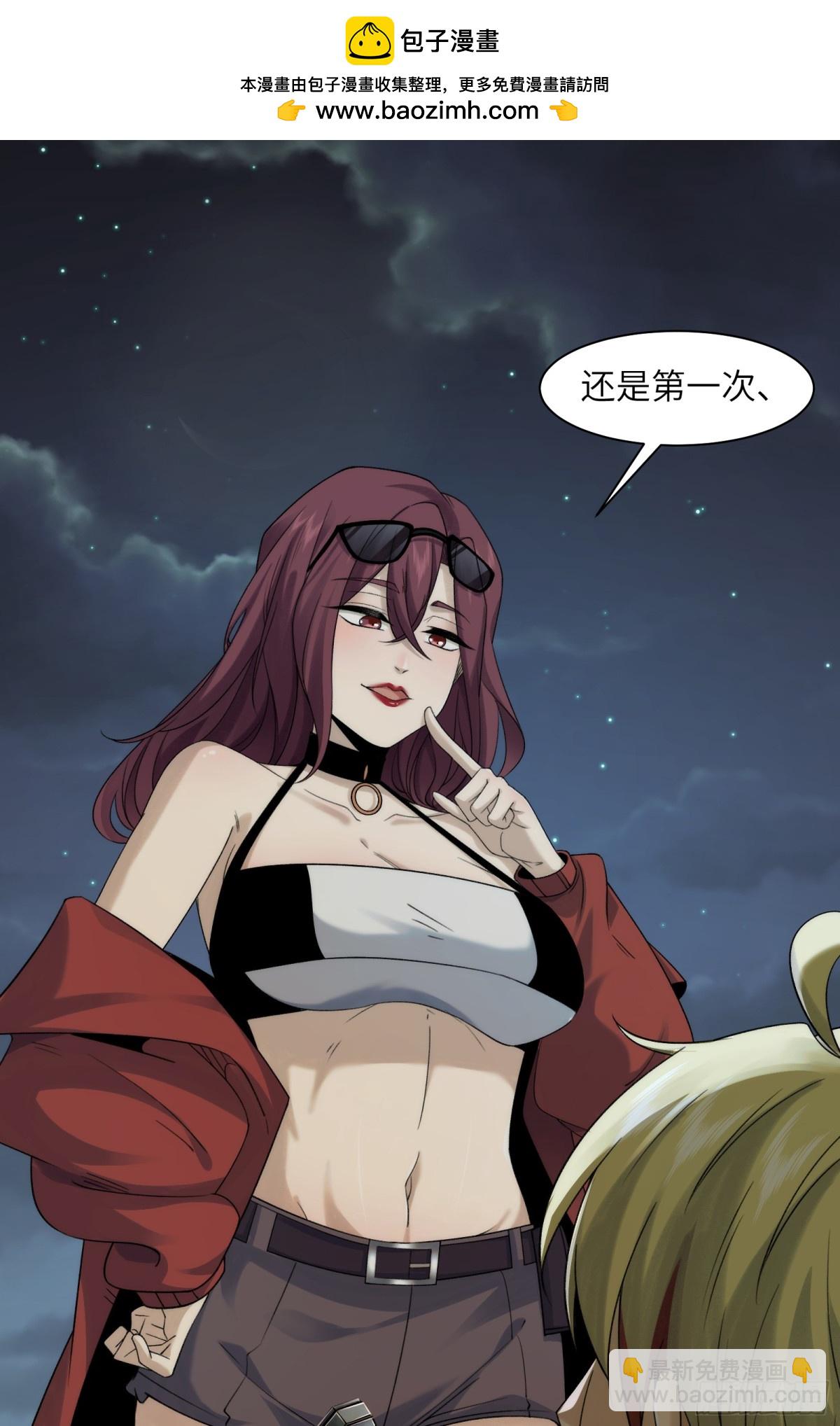 041-精神小伙不精神-第43话