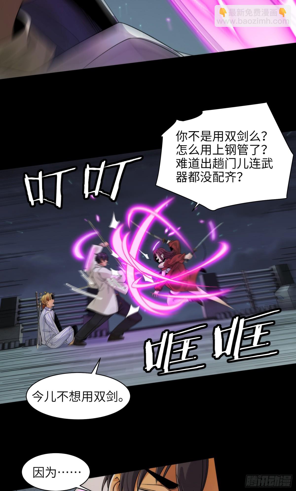 041-精神小伙不精神-第43话