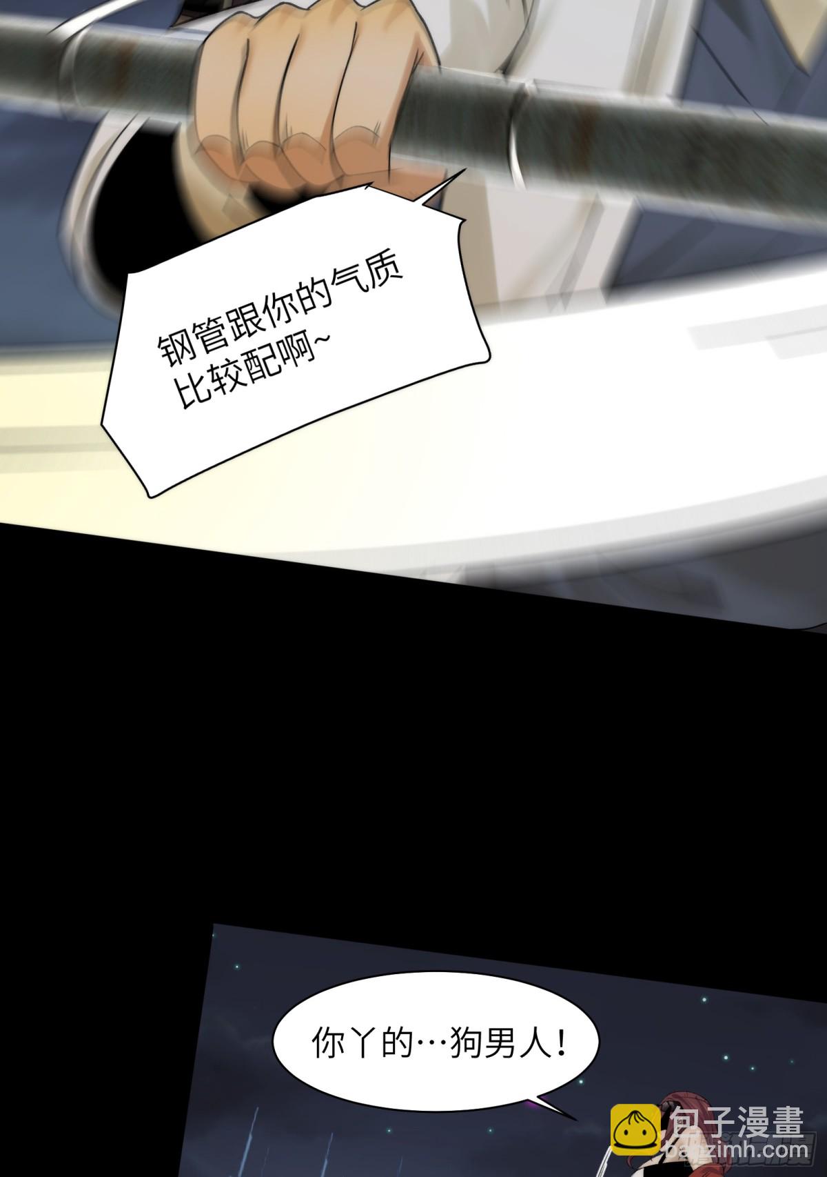 041-精神小伙不精神-第43话