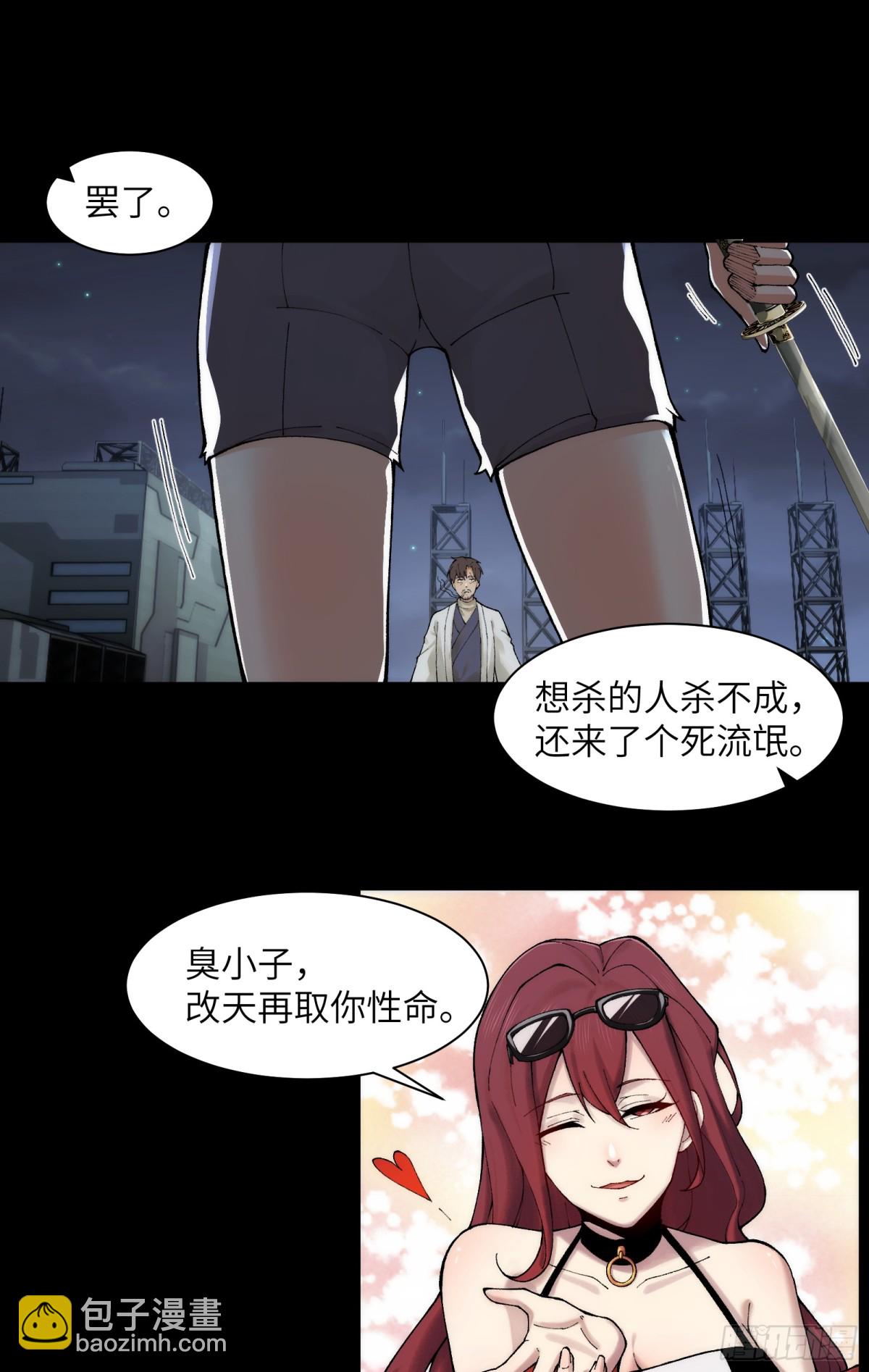 041-精神小伙不精神-第43话