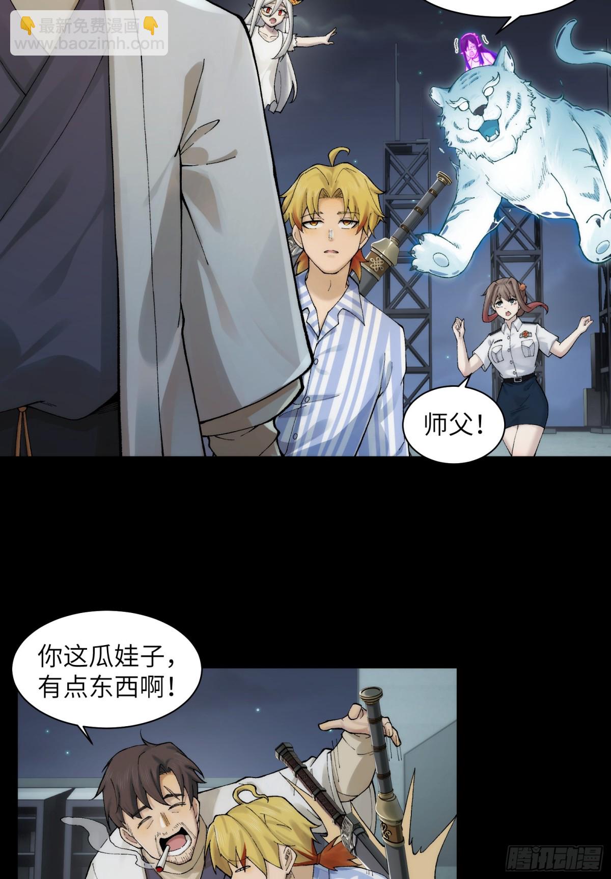 041-精神小伙不精神-第43话
