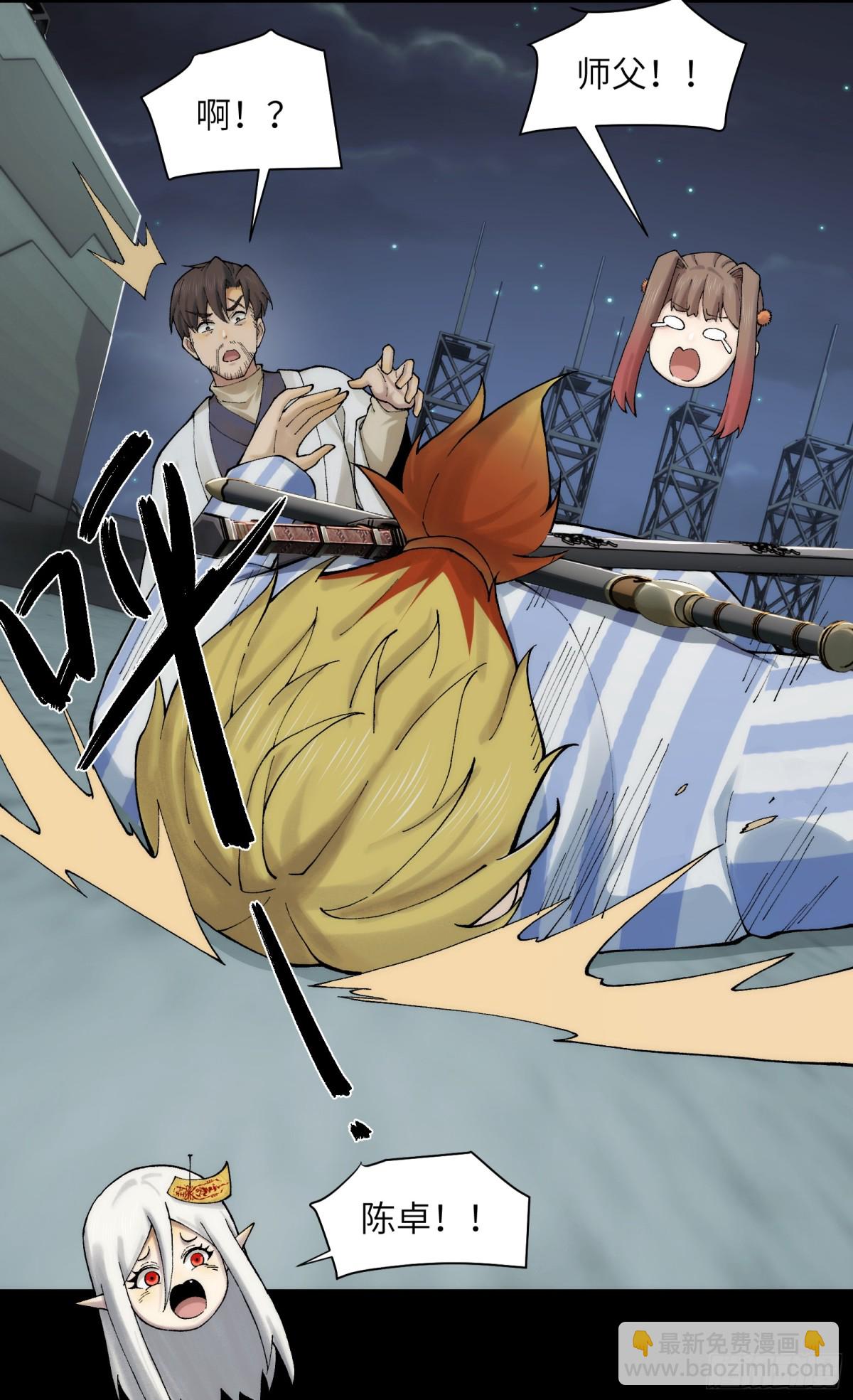 041-精神小伙不精神-第43话