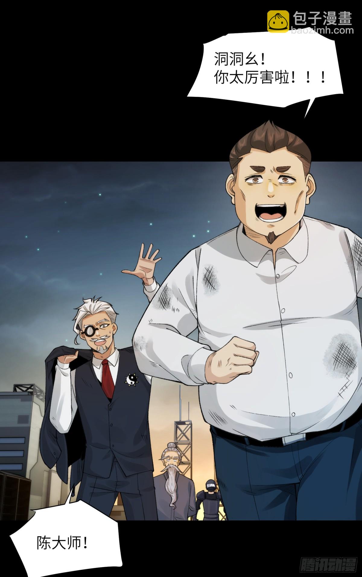 041-精神小伙不精神-第43话
