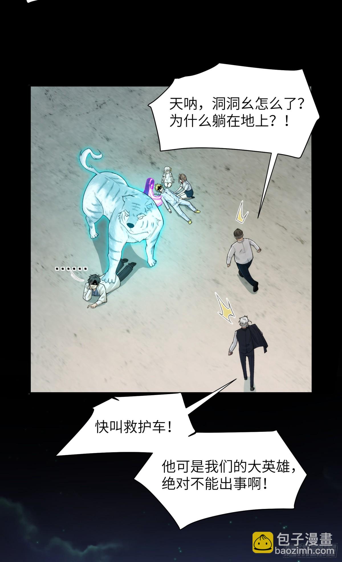 041-精神小伙不精神-第43话