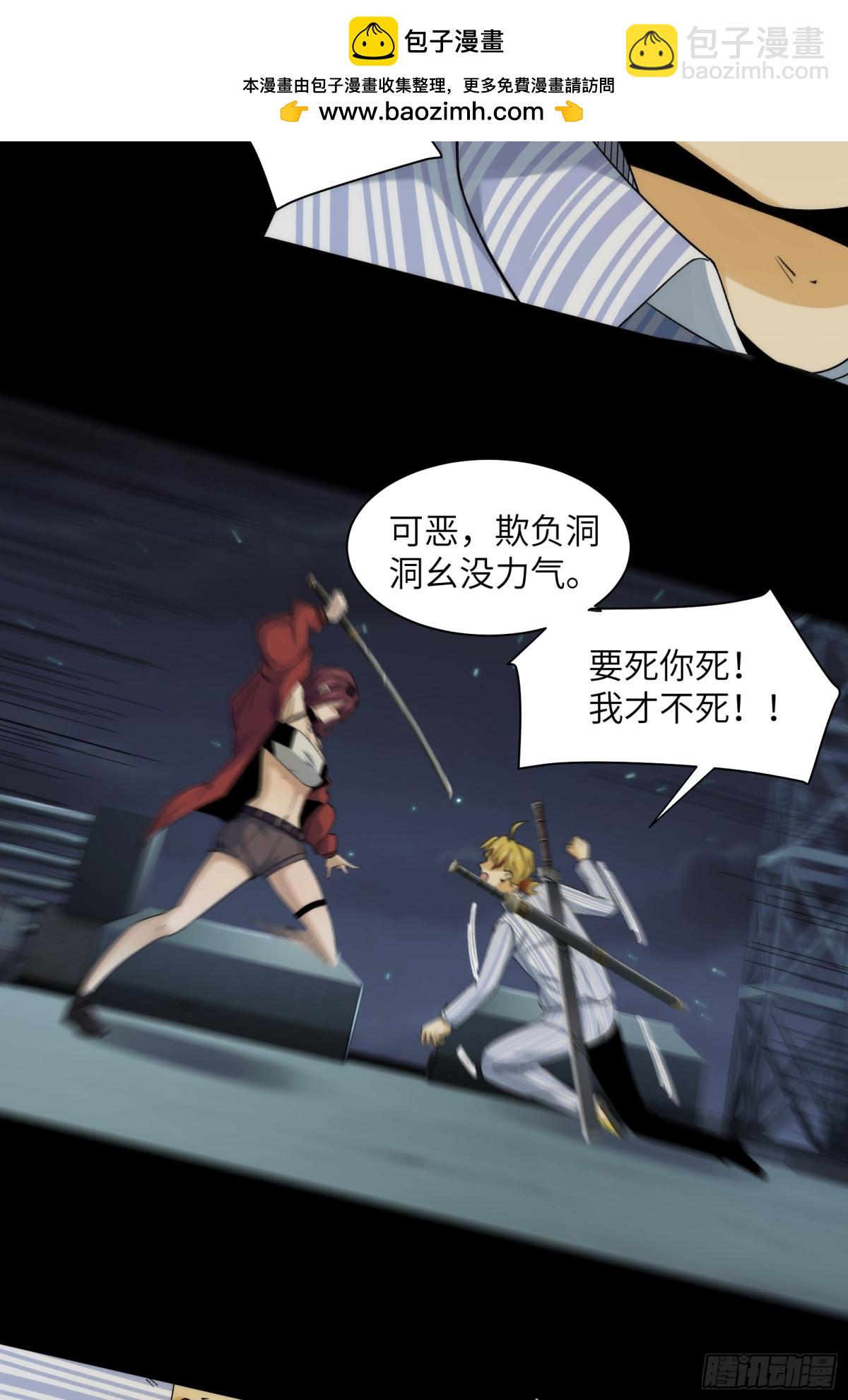 041-精神小伙不精神-第43话