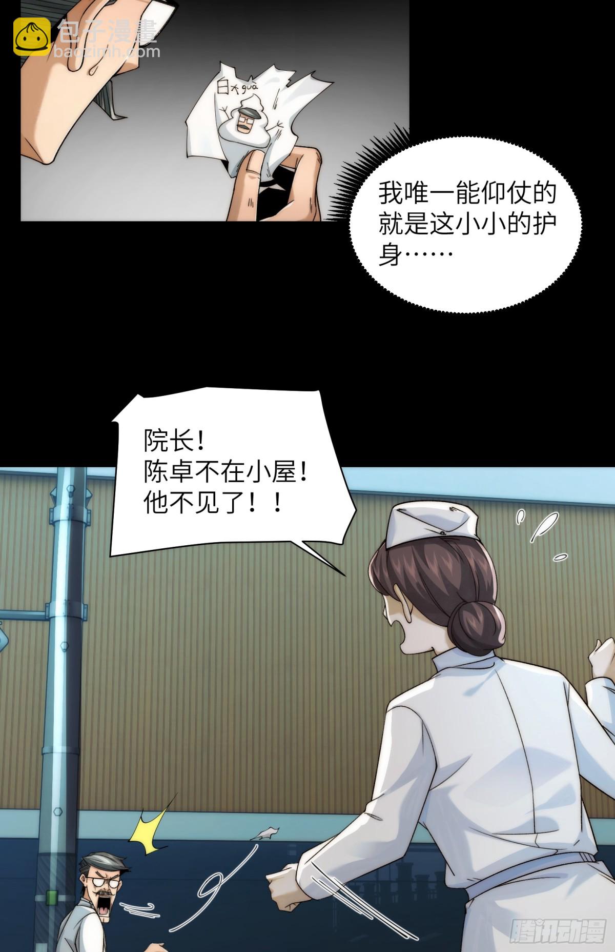 043-中元节，降临人间的鬼门(1/2)-第45话