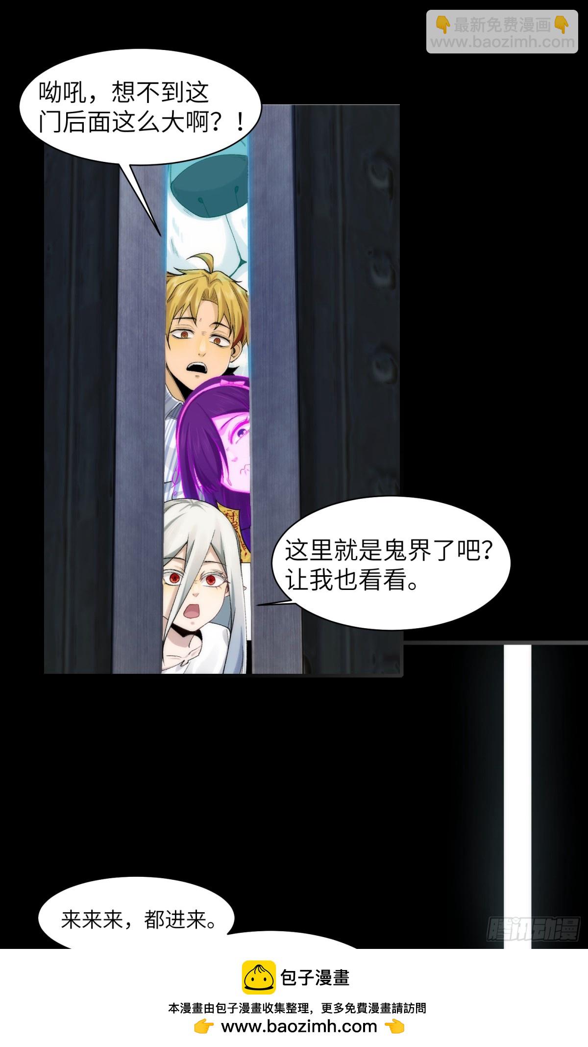 043-中元节，降临人间的鬼门(1/2)-第45话