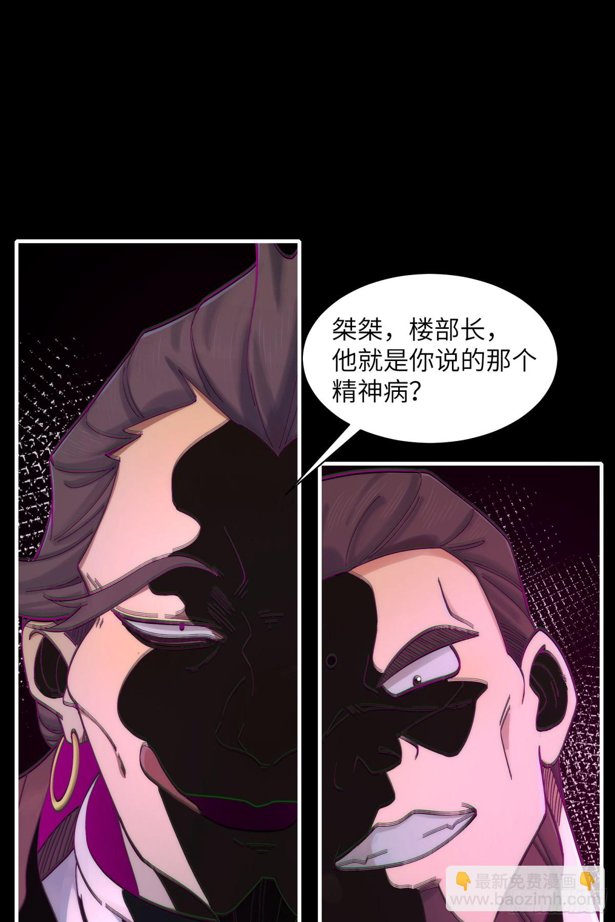 045-进击的胸大(1/2)-第47话