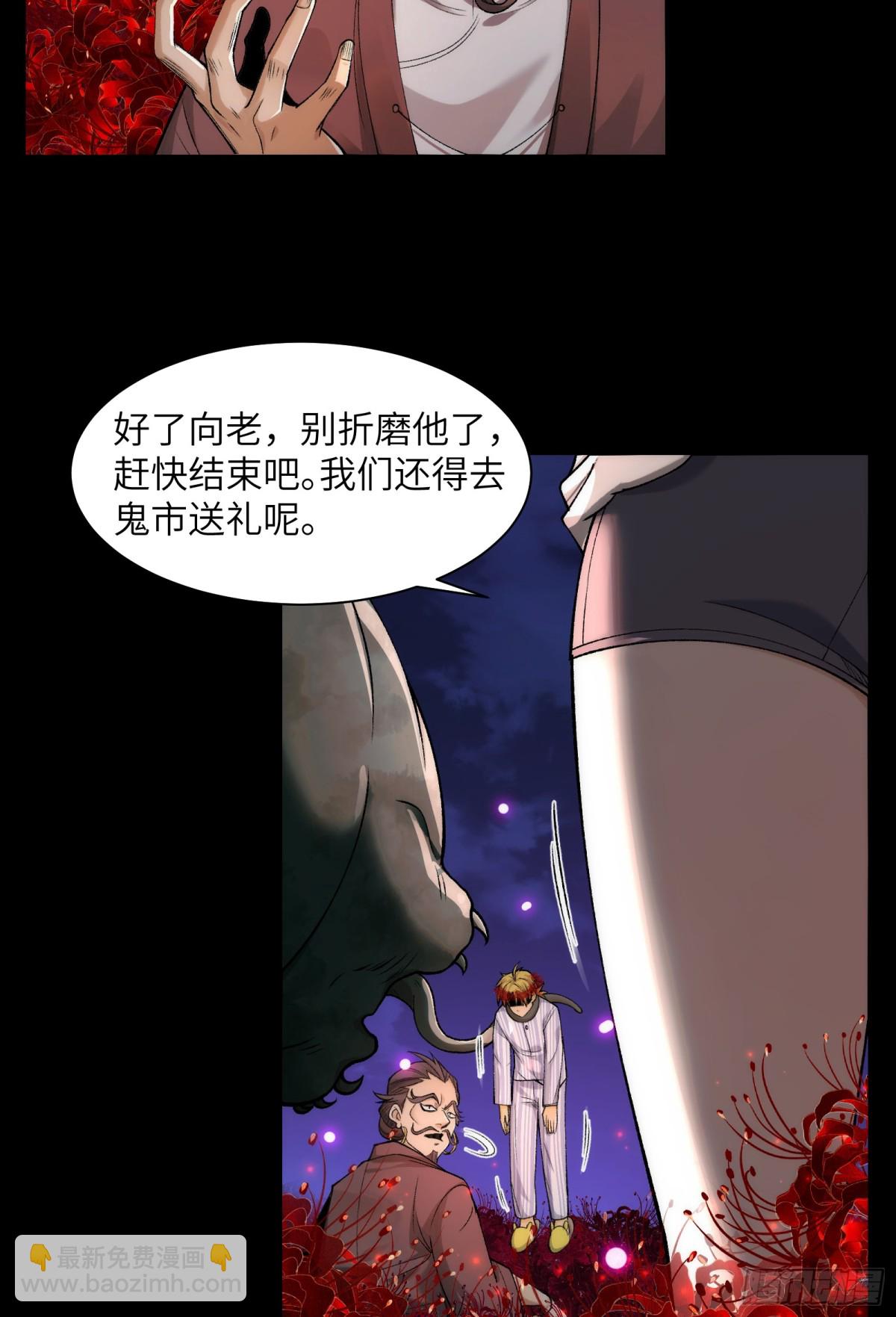 045-进击的胸大(1/2)-第47话