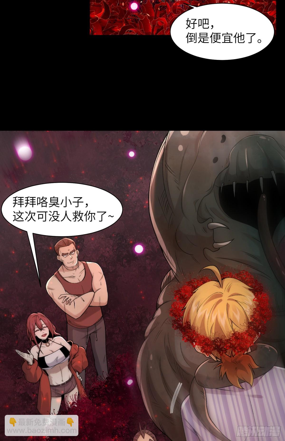 045-进击的胸大(1/2)-第47话