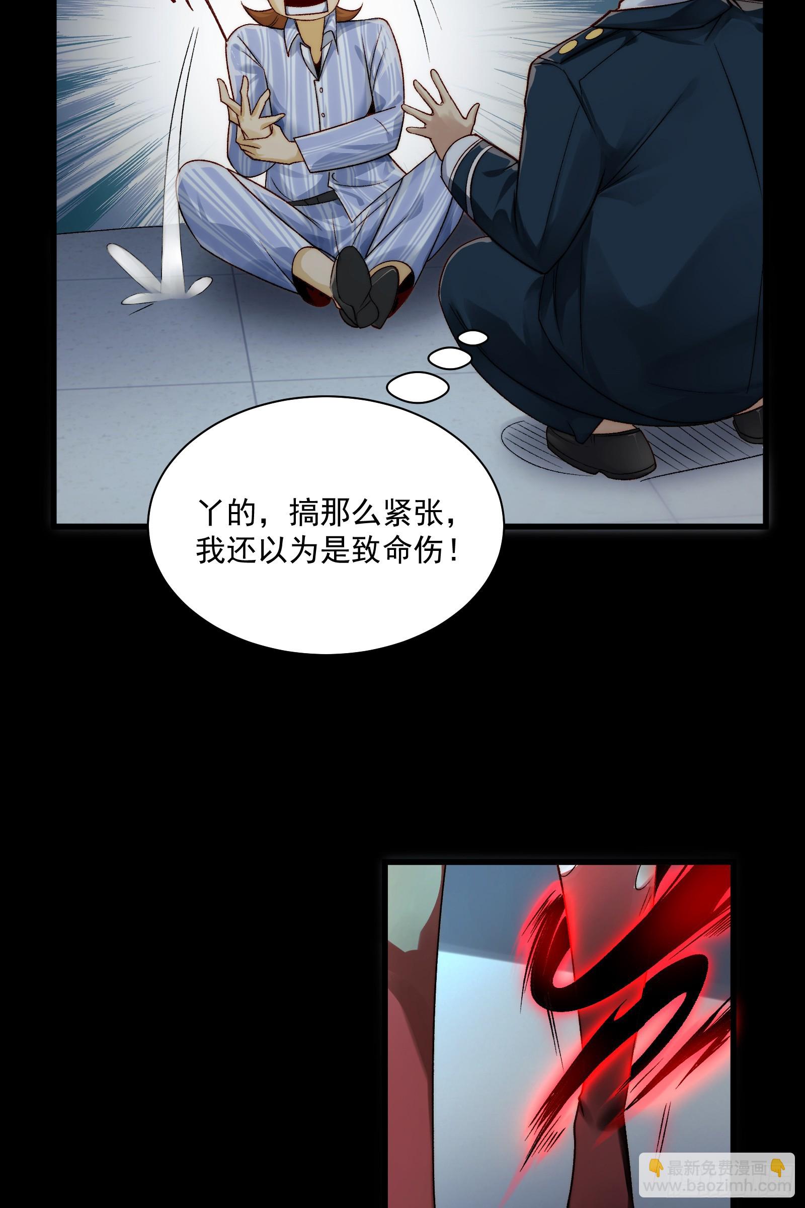 005-我和女鬼有个约定(1/2)-第5话