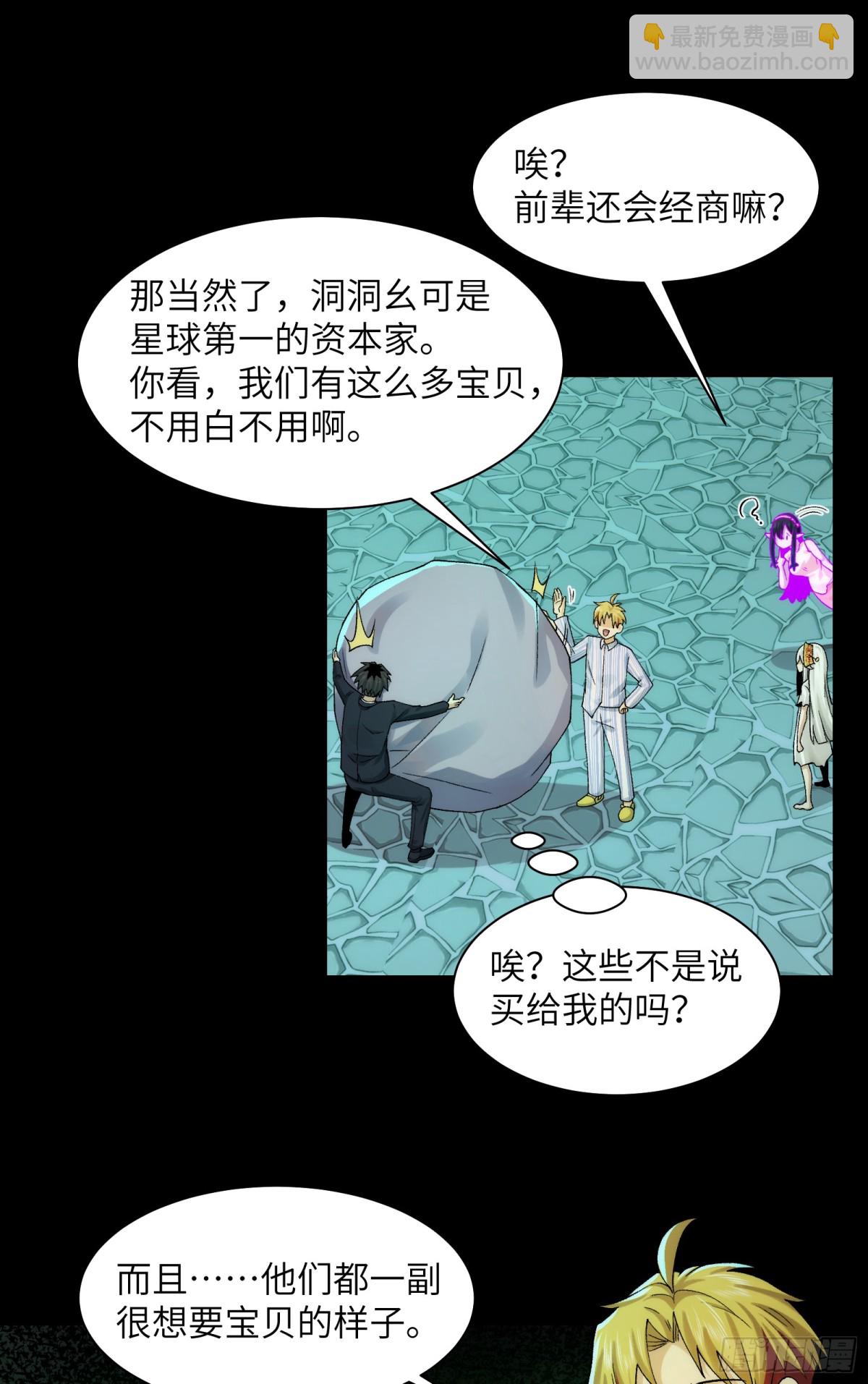 049-退货是不可能退的-第51话