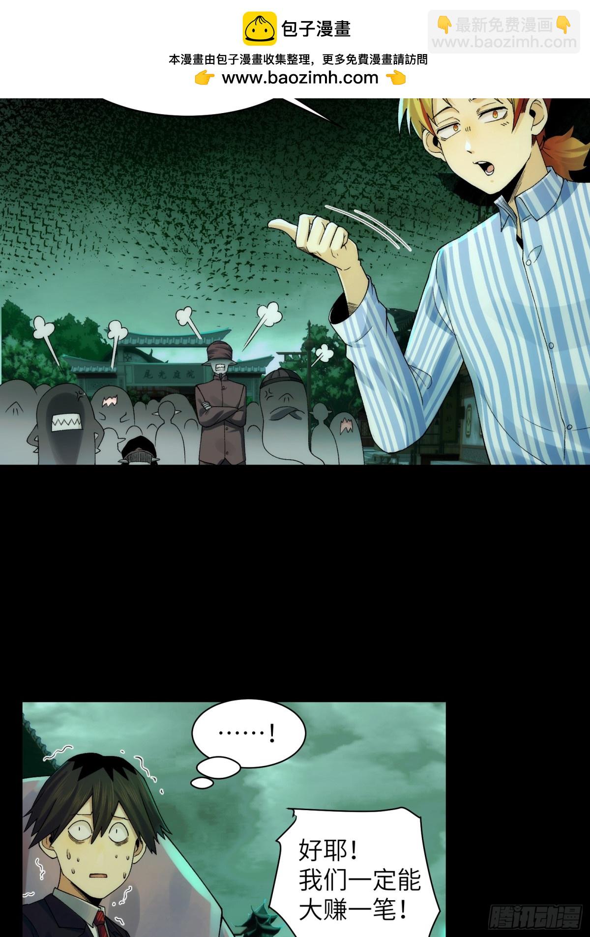 049-退货是不可能退的-第51话