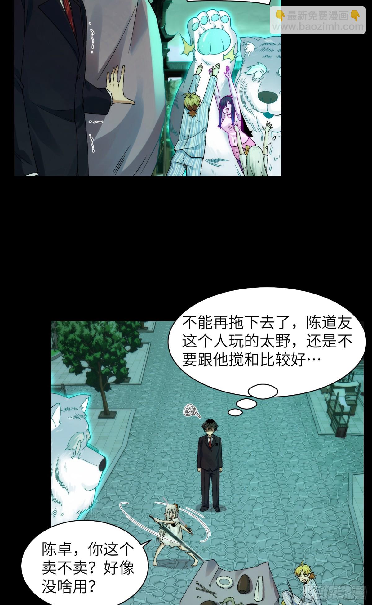 049-退货是不可能退的-第51话