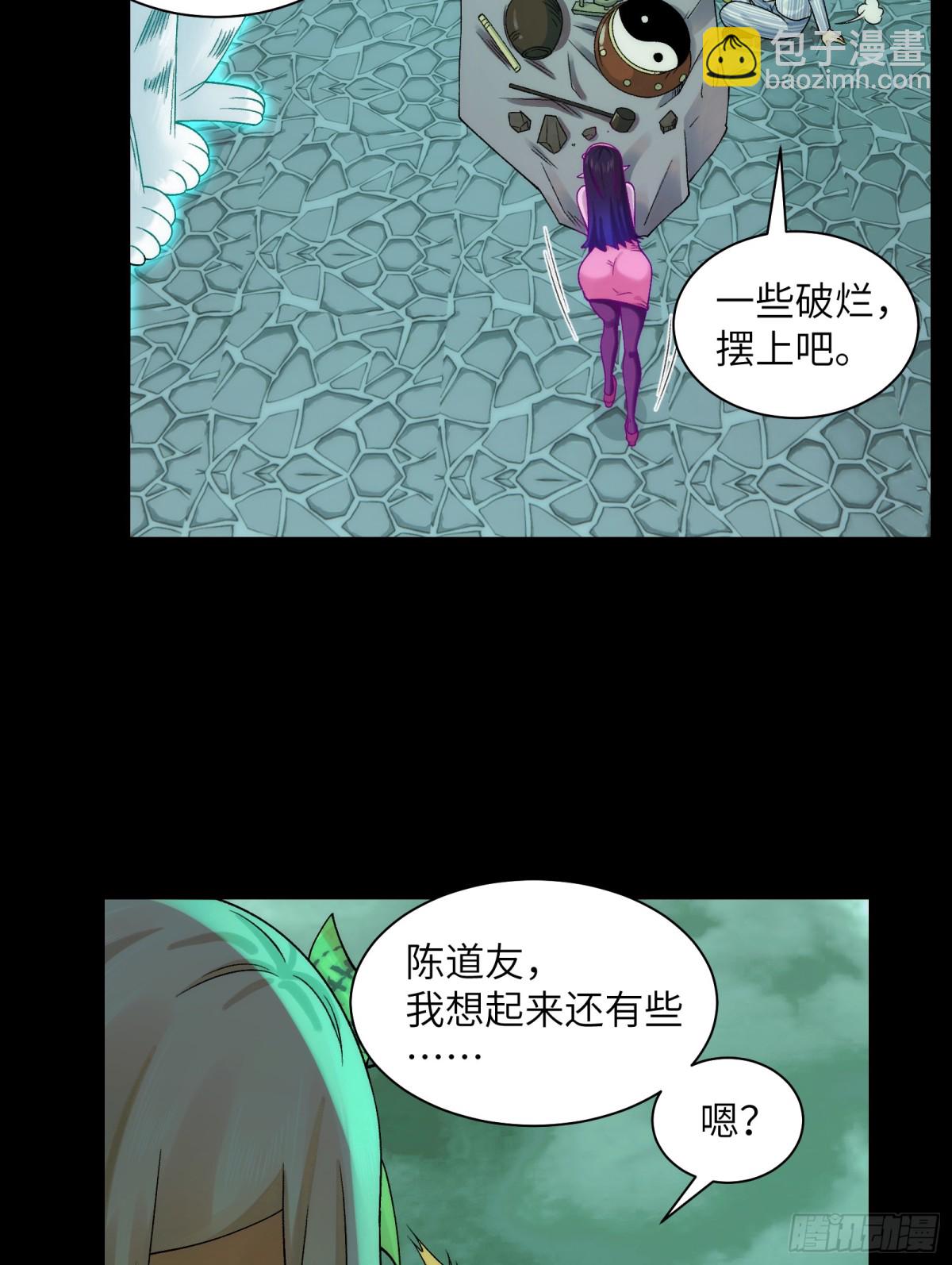 049-退货是不可能退的-第51话