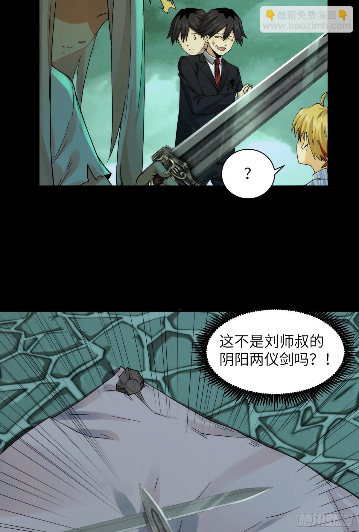 049-退货是不可能退的-第51话