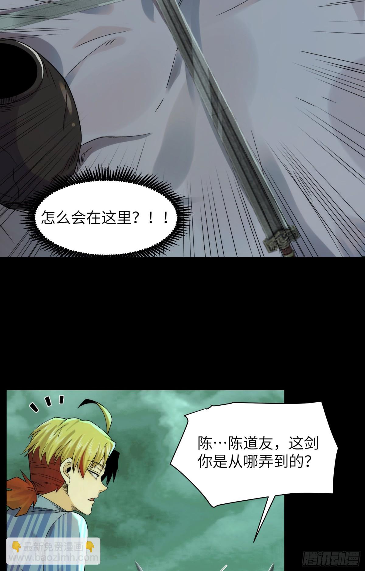 049-退货是不可能退的-第51话