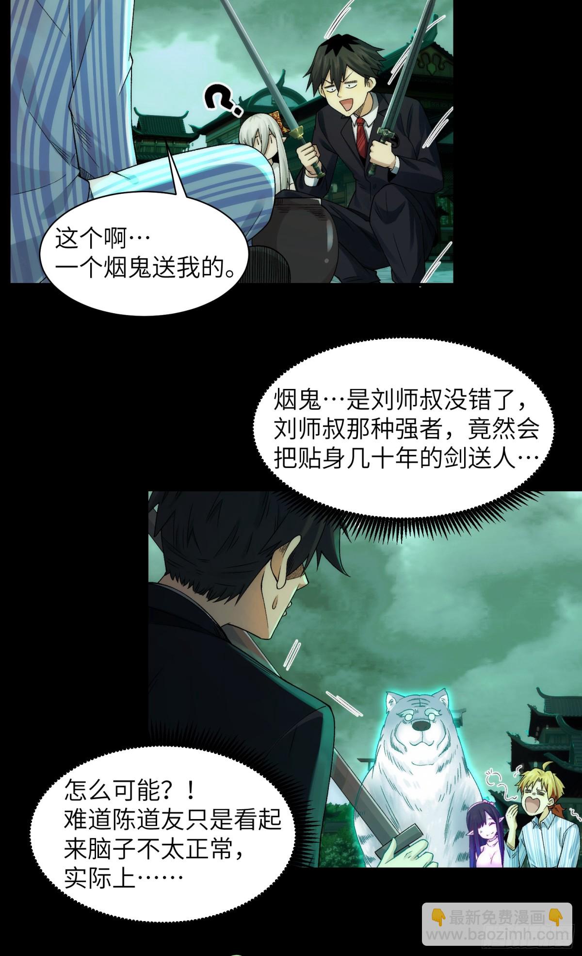 049-退货是不可能退的-第51话