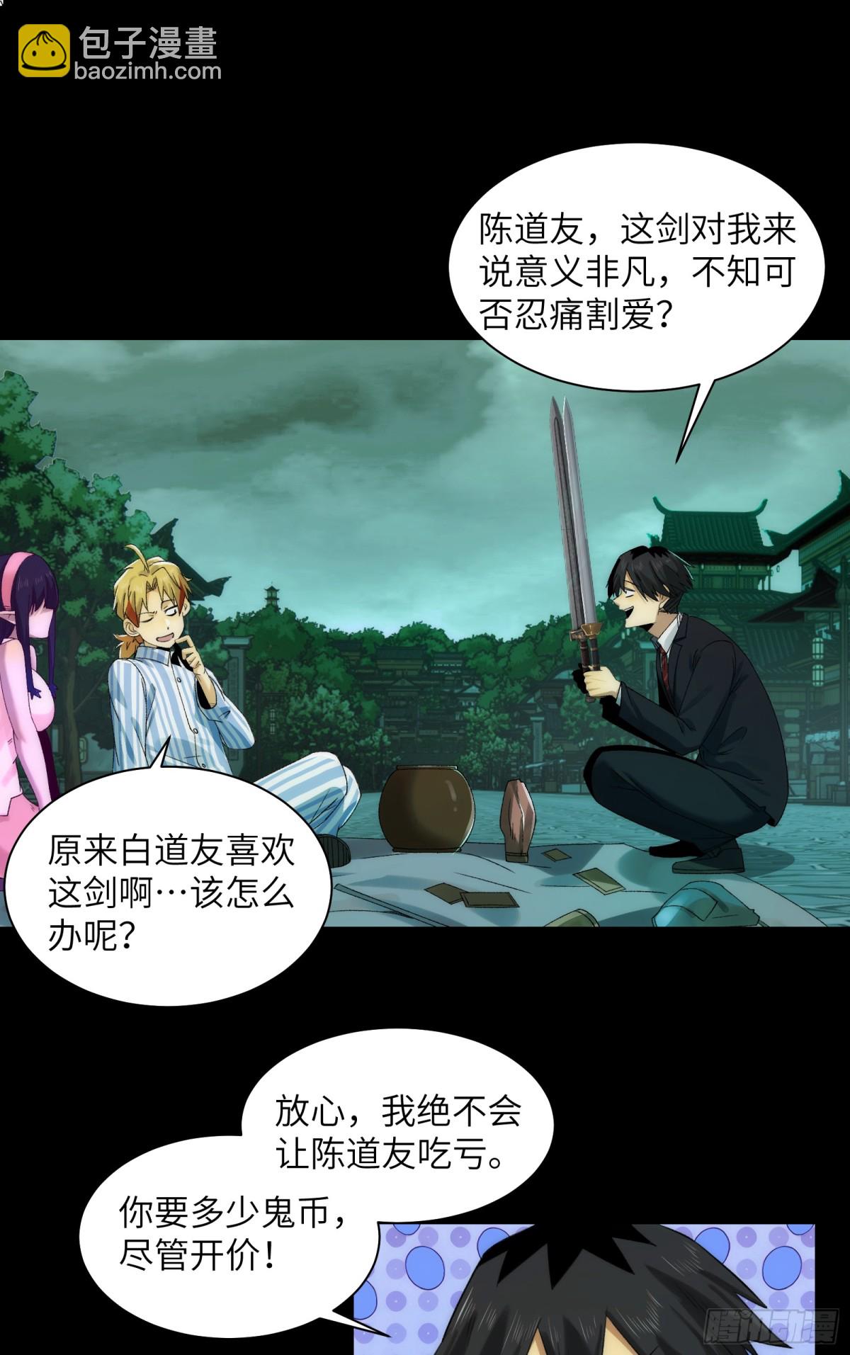 049-退货是不可能退的-第51话