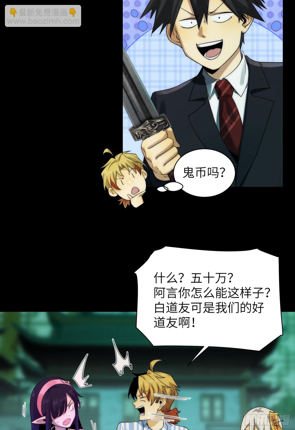 049-退货是不可能退的-第51话