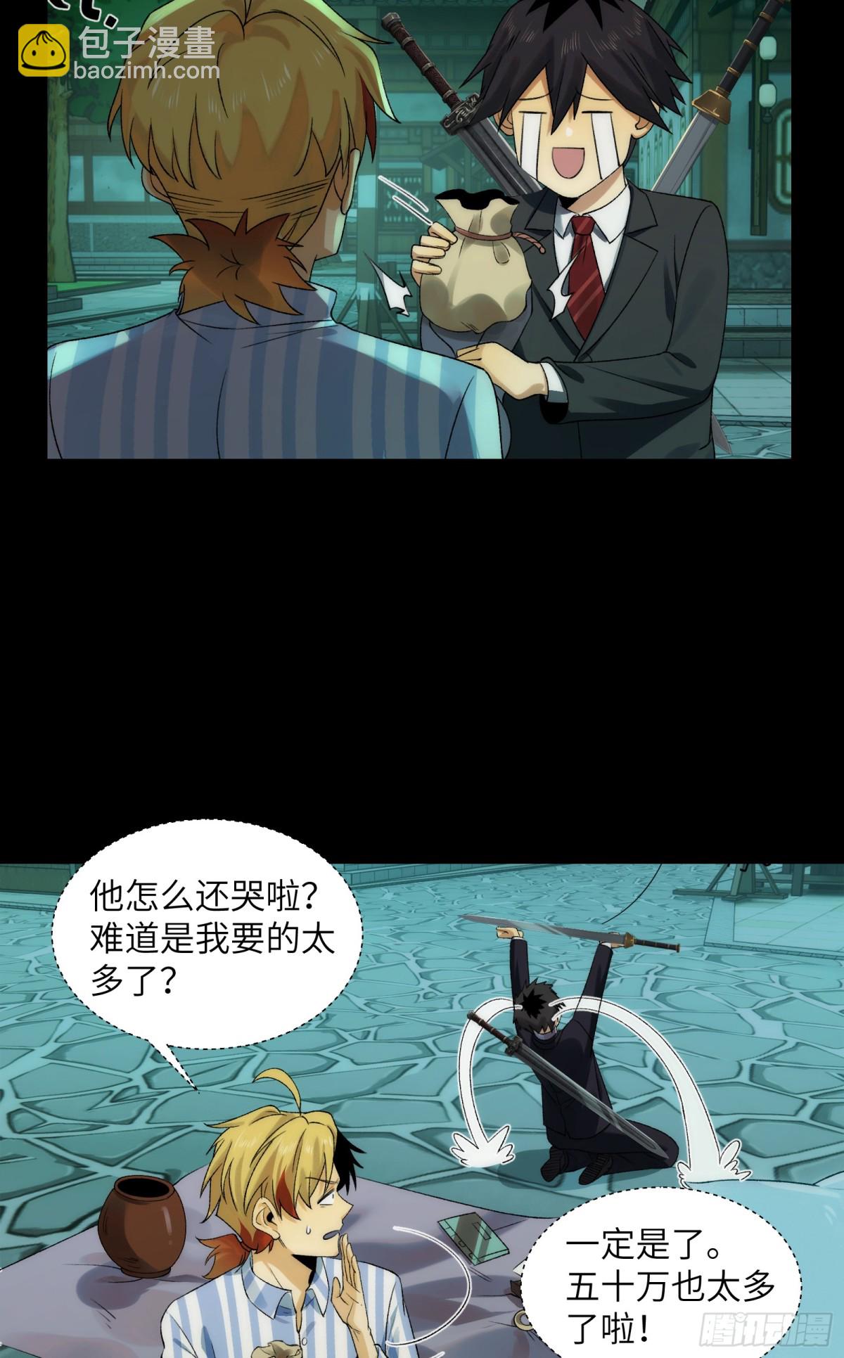 049-退货是不可能退的-第51话